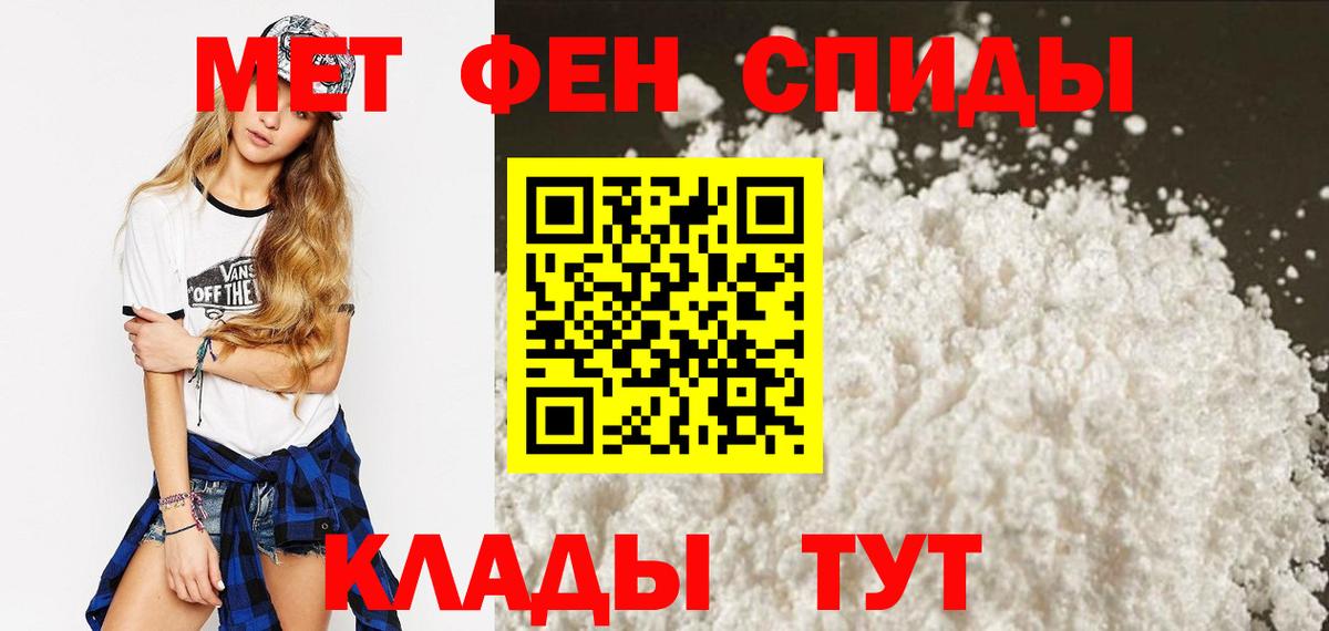 Соль-Илецк  АМФЕТАМИН Розовый  Amphetamine  Вход с VPN 