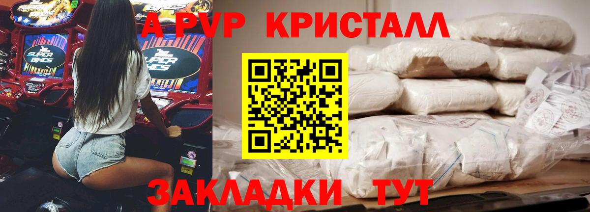А ПВП VHQ Соль-Илецк