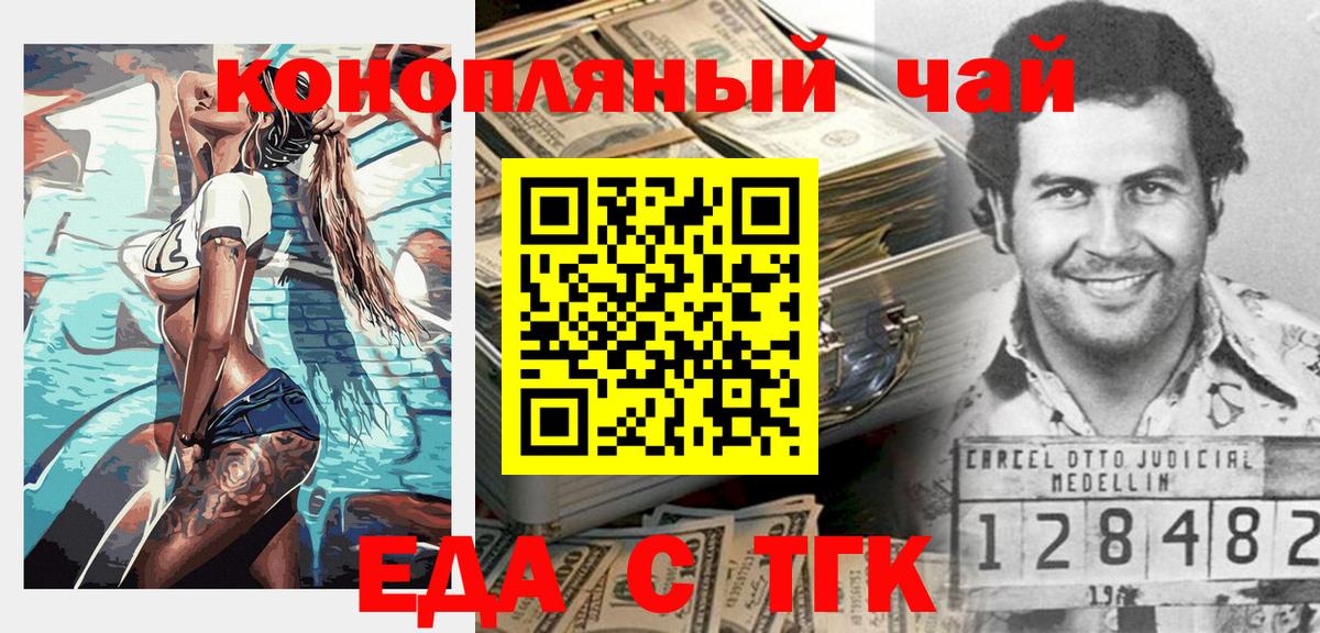 Cannafood марихуана  Вход с VPN  Соль-Илецк 