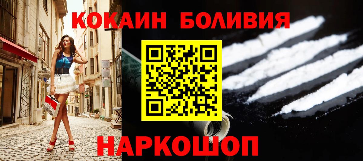 КОКАИН Columbia  магазин  наркотиков  Соль-Илецк  COCAIN  Кокаин VHQ  Вход с VPN 