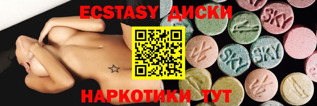 Экстази таблы Соль-Илецк