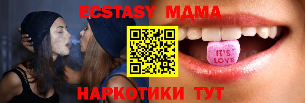 Соль-Илецк  ЭКСТАЗИ VHQ  Вход с VPN  Экстази таблы 