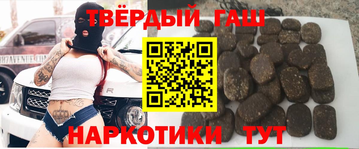 Соль-Илецк  цена наркотик  Вход с VPN  ГАШИШ гарик 