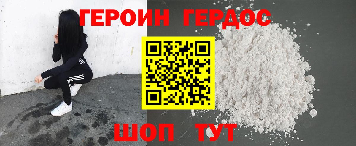 Героин афганец  Героин  Соль-Илецк  Вход с VPN 