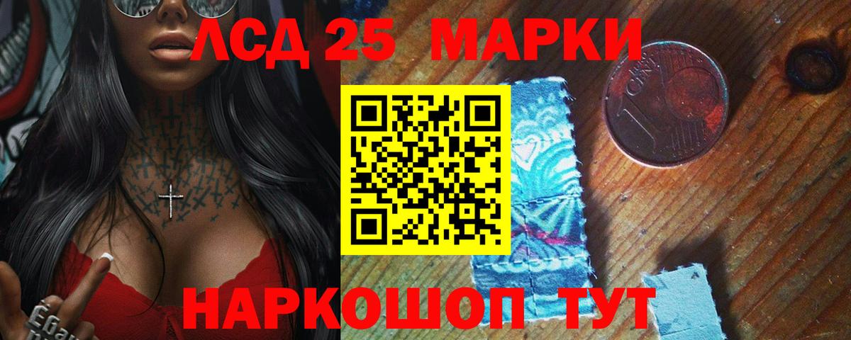 Лсд 25 экстази кислота Соль-Илецк