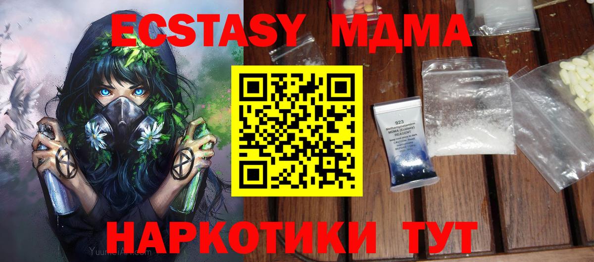 МДМА  Вход с VPN  Соль-Илецк  MDMA кристаллы 