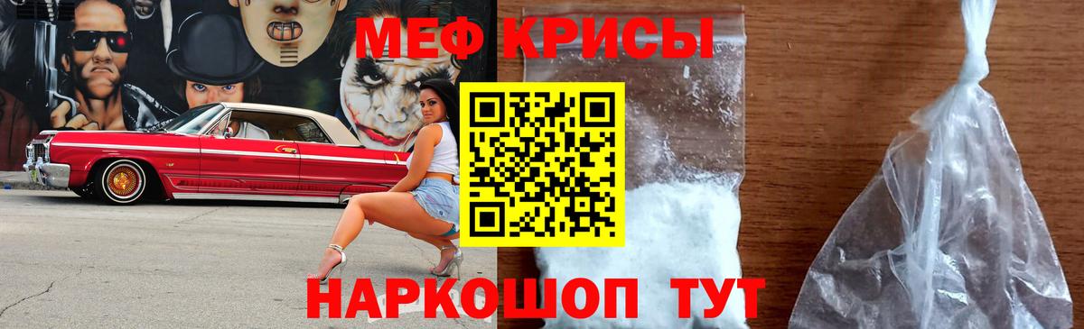 Мефедрон кристаллы  Вход с VPN  Меф  Мефедрон мяу мяу  Соль-Илецк  Мефедрон 