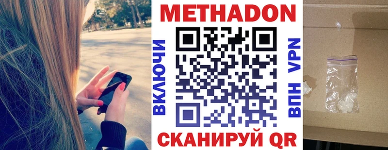 Метадон VHQ  где можно купить наркотик  Соль-Илецк 