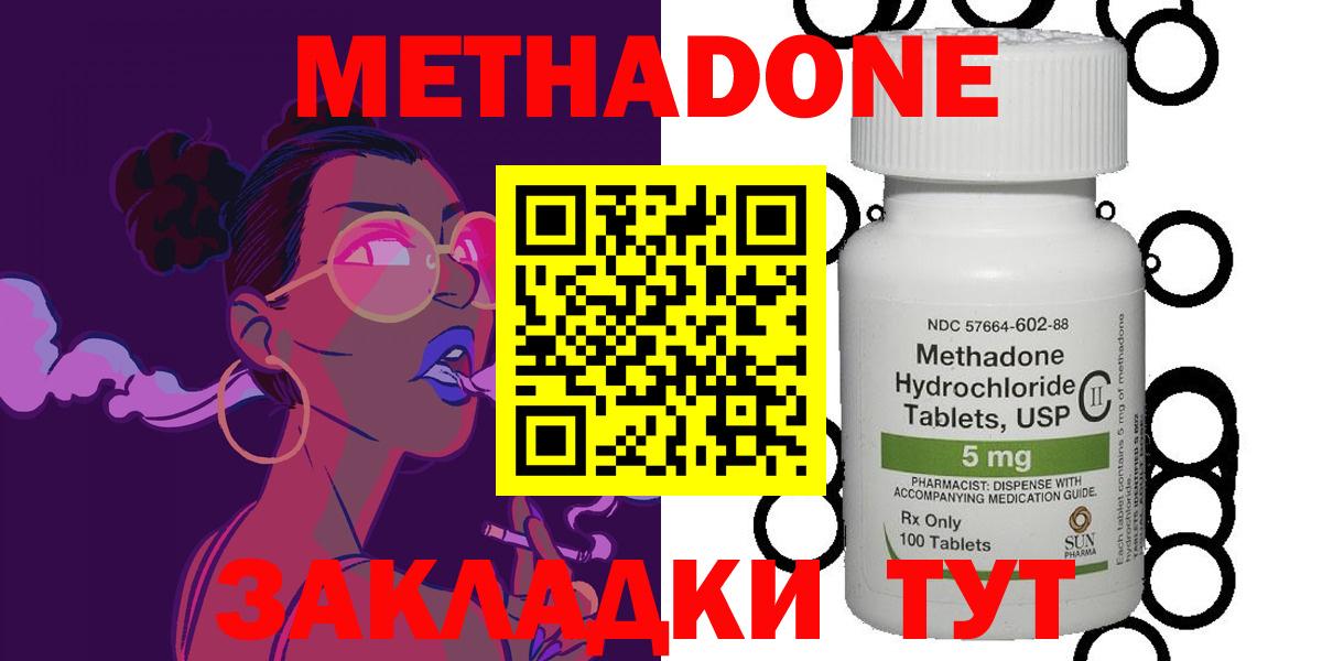 Alpha-PVP СОЛЬ   Марихуана  Cocaine  ГАШ  Вход с VPN  Экстази  Соль-Илецк  Меф МЯУ МЯУ кристаллы 