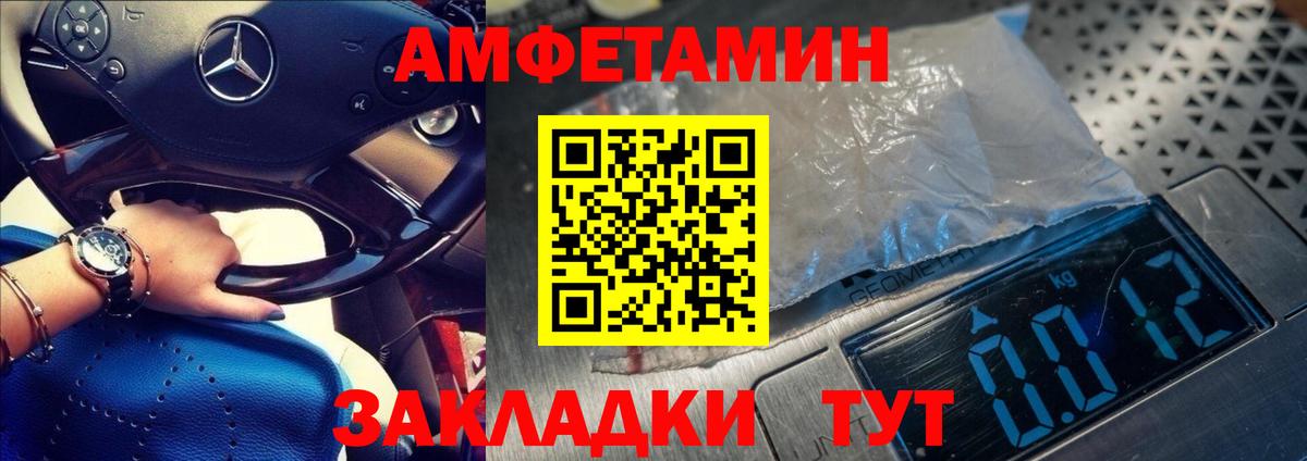 Метамфетамин Декстрометамфетамин 99.9% Соль-Илецк