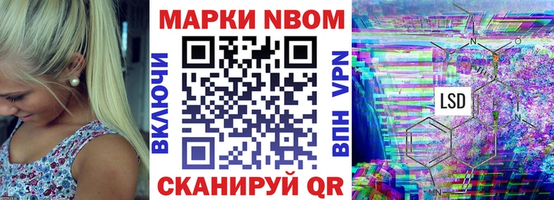 Марки NBOMe 1500мкг Соль-Илецк