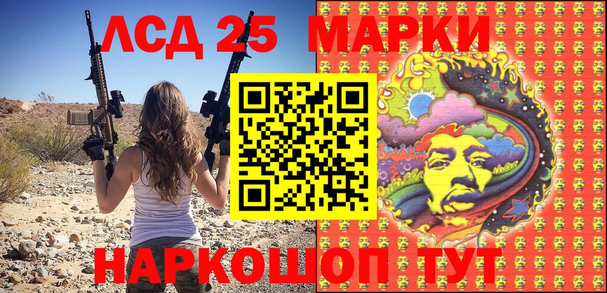 Марки NBOMe 1,5мг Соль-Илецк