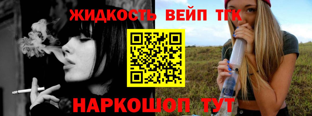 Соль-Илецк  даркнет сайт  hydra онион  Дистиллят ТГК вейп  Вход с VPN 