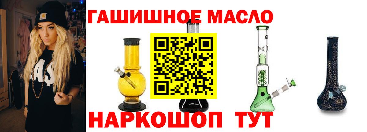 Дистиллят ТГК вейп Соль-Илецк